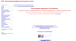 Desktop Screenshot of e2e.ru