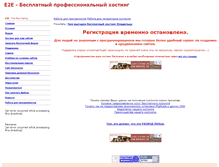 Tablet Screenshot of e2e.ru